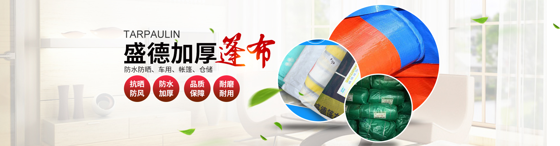 长沙市雨花区玉兰篷套销售部_湖南篷布批发销售|湖南帐篷批发销售|湖南汽车用品批发销售