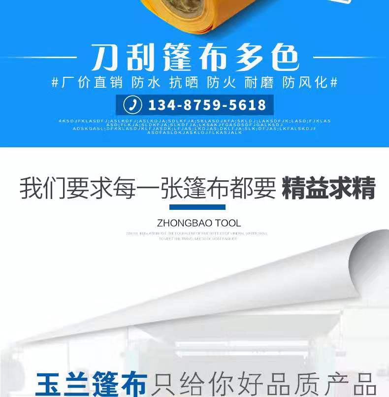 长沙市雨花区玉兰篷套销售部,仓储,篷布,车船篷布,湖南篷布批发销售,湖南帐篷批发销售,湖南汽车用品批发销售